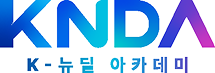 K-뉴딜아카데미